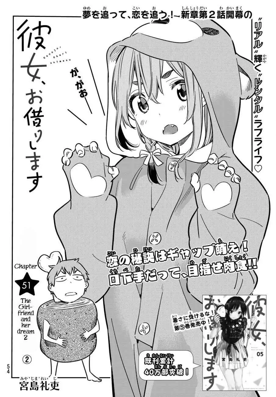 Kanojo, Okarishimasu Chapter 51 3